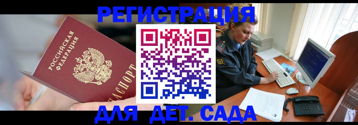 временная регистрация для школы в Кингисеппе