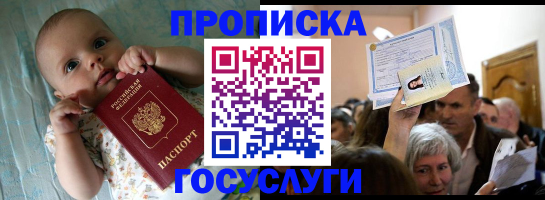 временная регистрация гарантия в Кингисеппе