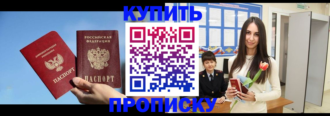 временная регистрация гарантия в Кингисеппе