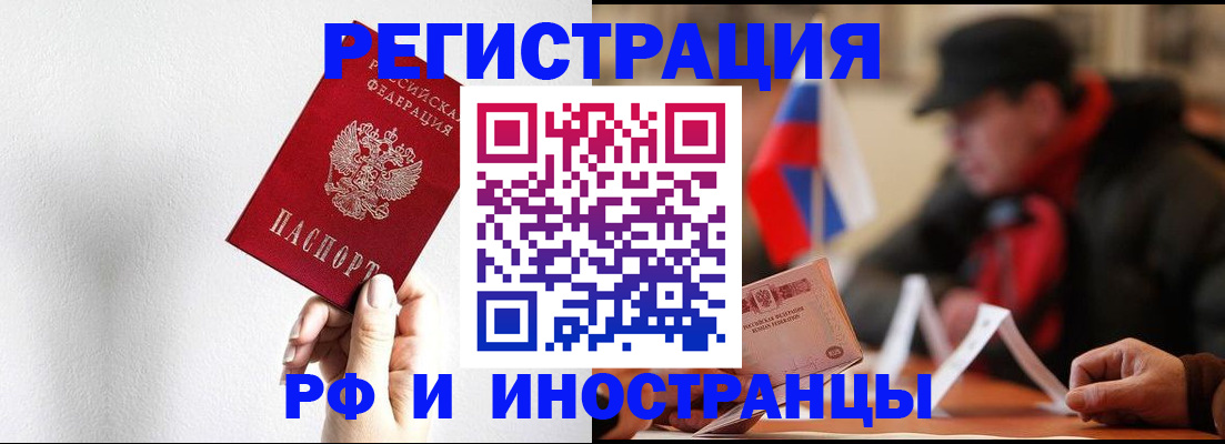 временная регистрация в квартире в Кингисеппе