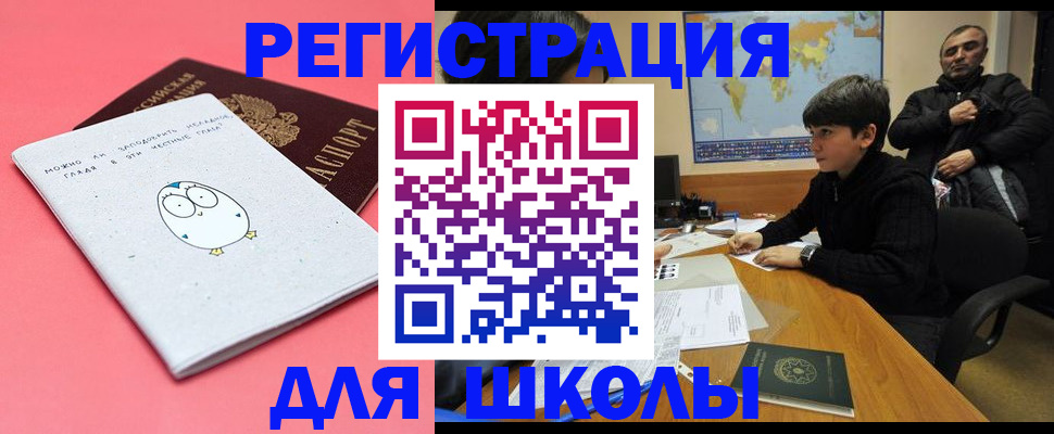 прописка регистрация в Кингисеппе