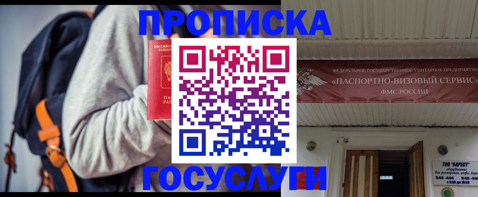 временная регистрация собственник в Кингисеппе