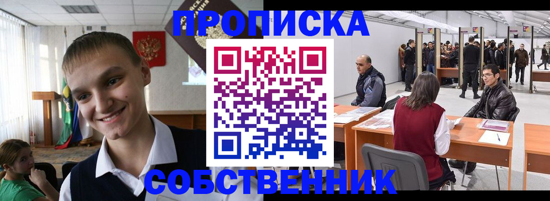 прописка штамп в Кингисеппе